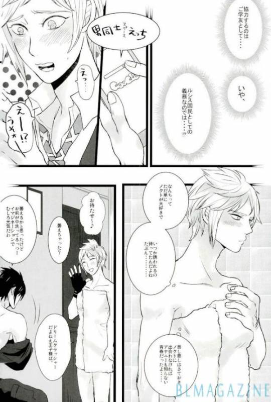 [Tari Yonchoume (Tariyoshi)] Moratorium Hata Team BIS (Final Fantasy XV) [Digital]_11