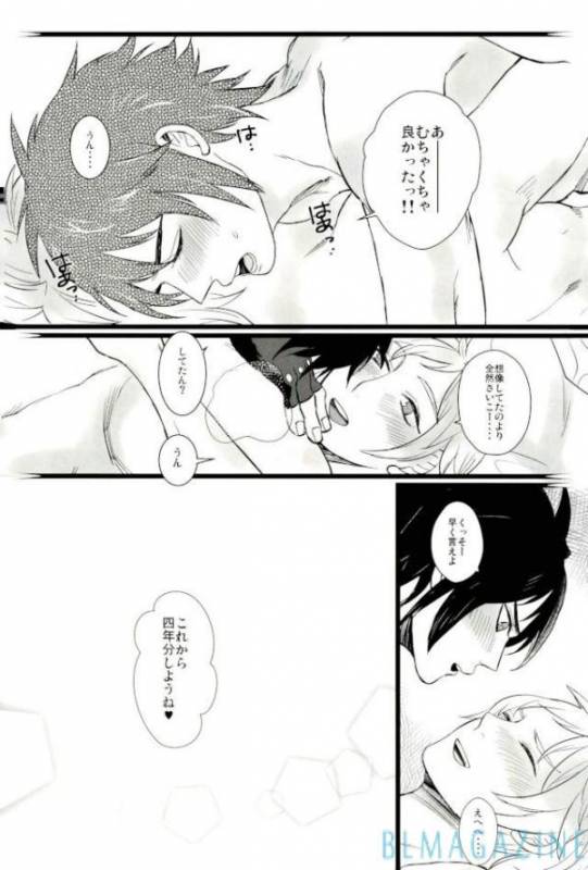 [Tari Yonchoume (Tariyoshi)] Moratorium Hata Team BIS (Final Fantasy XV) [Digital]_17