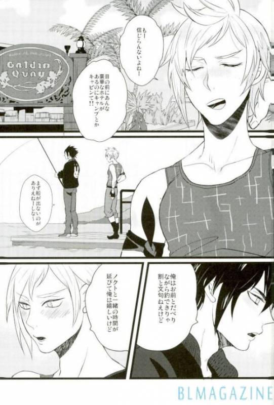 [Tari Yonchoume (Tariyoshi)] Moratorium Hata Team BIS (Final Fantasy XV) [Digital]_20