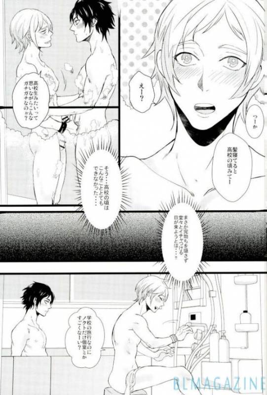 [Tari Yonchoume (Tariyoshi)] Moratorium Hata Team BIS (Final Fantasy XV) [Digital]_26