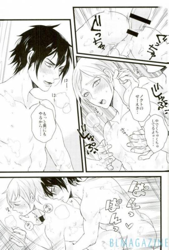 [Tari Yonchoume (Tariyoshi)] Moratorium Hata Team BIS (Final Fantasy XV) [Digital]_32