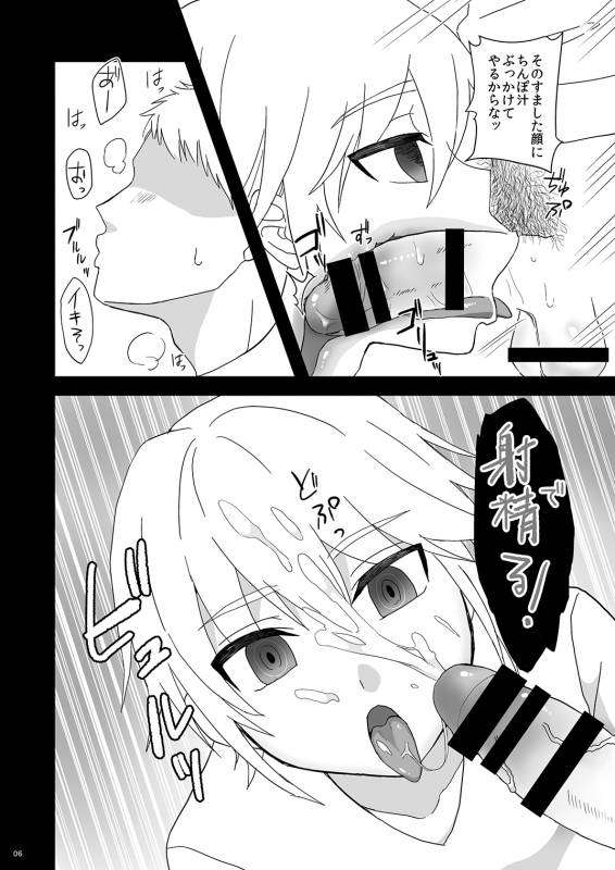 [Tariya (Tarihou)] Namaiki Otouto o Saimin de! [Digital]_05