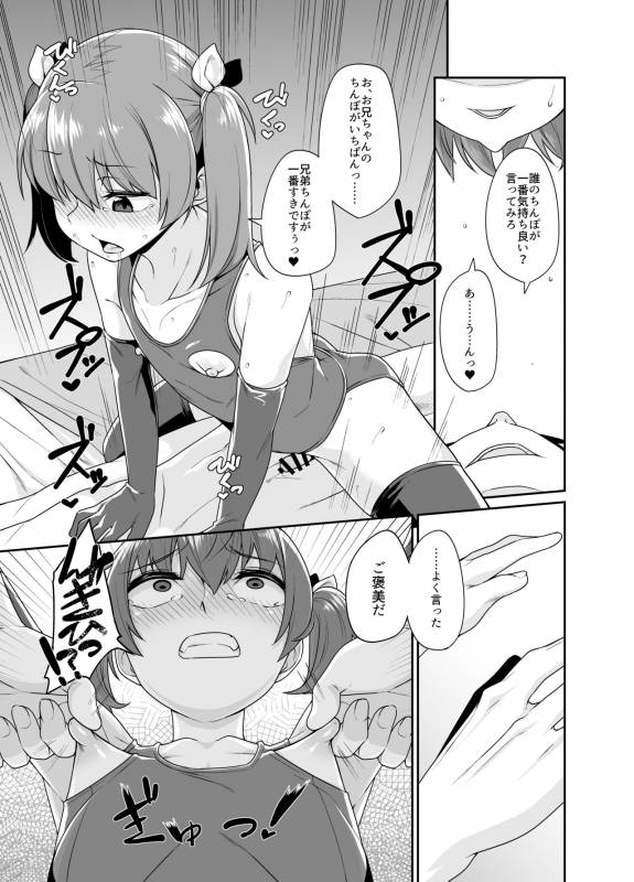 [Tateyoko Issen (Shinagawa Mikuzu)] Aniki to Enko 1.5 [Digital]_11