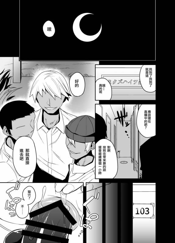 [Tateyoko Issen (Shinagawa Mikuzu)] Kimecas ~Josou Daigakusei Rifujin Ki_02