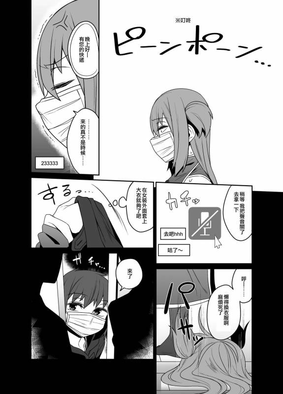 [Tateyoko Issen (Shinagawa Mikuzu)] Kimecas ~Josou Daigakusei Rifujin Ki_04