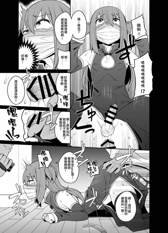 [Tateyoko Issen (Shinagawa Mikuzu)] Kimecas ~Josou Daigakusei Rifujin Ki_10