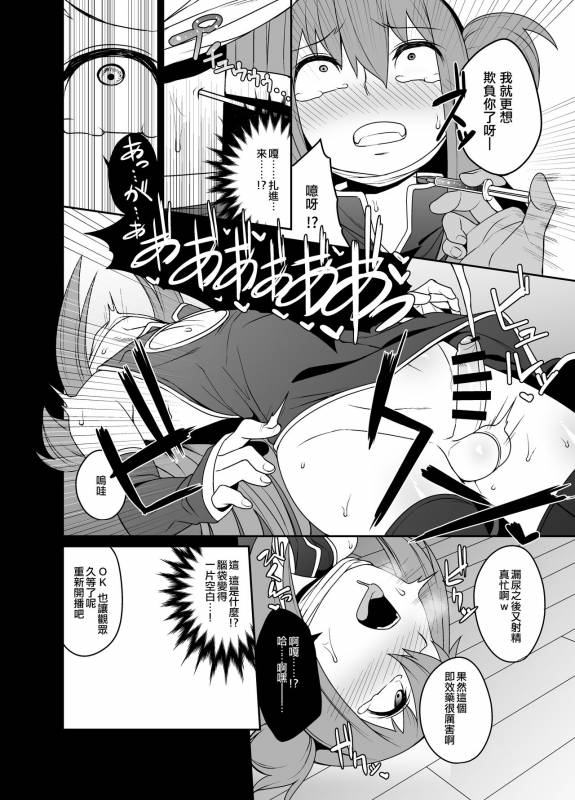 [Tateyoko Issen (Shinagawa Mikuzu)] Kimecas ~Josou Daigakusei Rifujin Ki_15