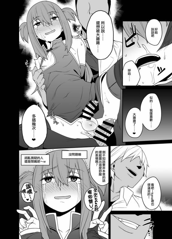 [Tateyoko Issen (Shinagawa Mikuzu)] Kimecas ~Josou Daigakusei Rifujin Ki_21