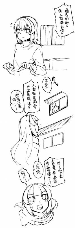 [Tateyokoissen (Shinagawa Mikuzu)] Aniki to Enkou [Chinese] [抽不到阿塔崩潰不已痛苦不堪汝娘可好] [Digital]_32