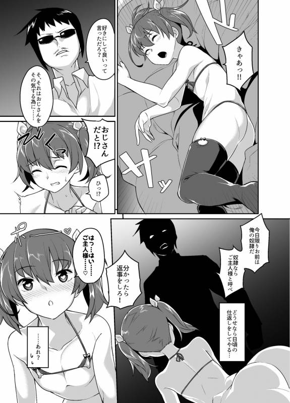 [Tateyokoissen (Shinagawa Mikuzu)] Aniki to Enkou [Digital]_14