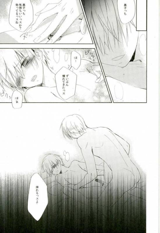 [Temple_K (スプーン)] Mind control (黒子のバスケ)_03