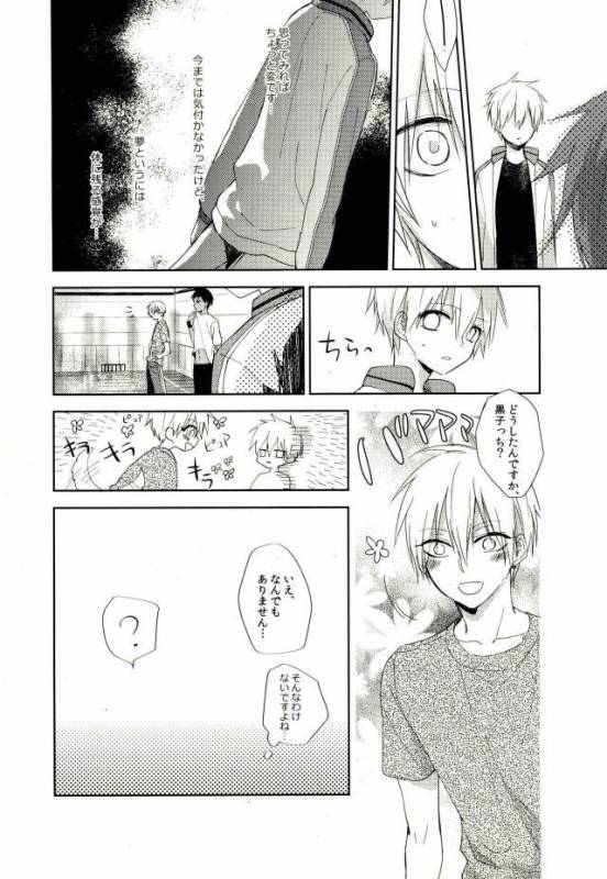 [Temple_K (スプーン)] Mind control (黒子のバスケ)_06