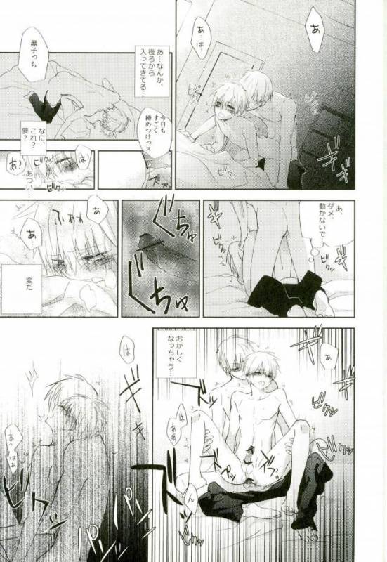 [Temple_K (スプーン)] Mind control (黒子のバスケ)_09