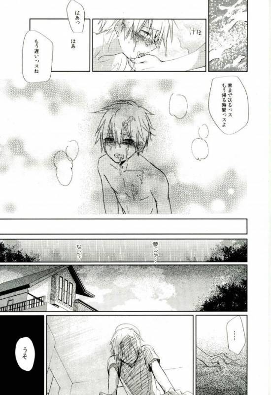 [Temple_K (スプーン)] Mind control (黒子のバスケ)_11