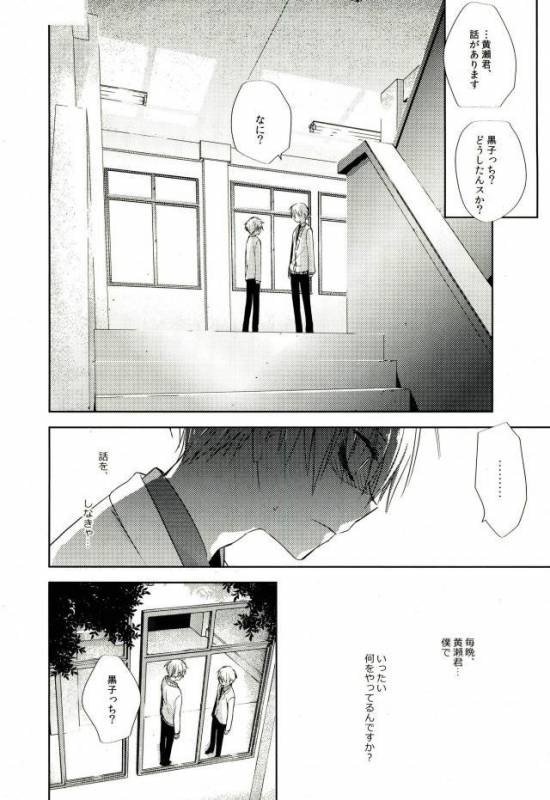 [Temple_K (スプーン)] Mind control (黒子のバスケ)_12