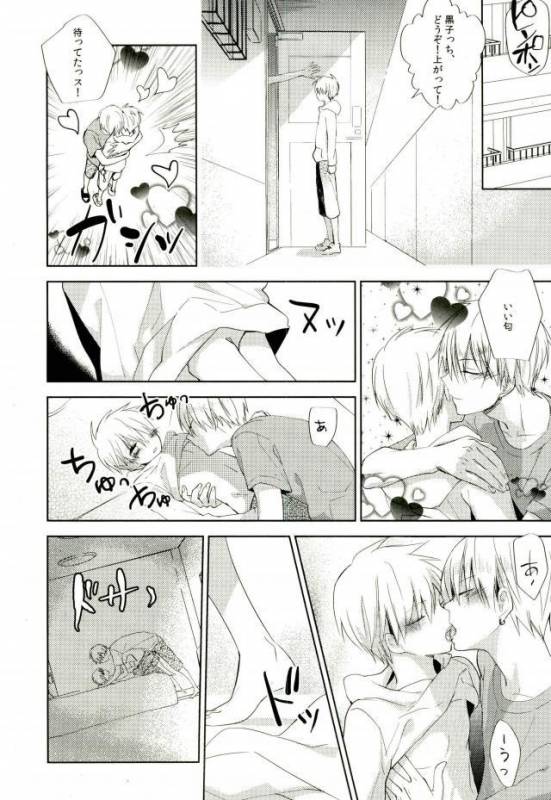 [Temple_K (スプーン)] Mind control (黒子のバスケ)_14