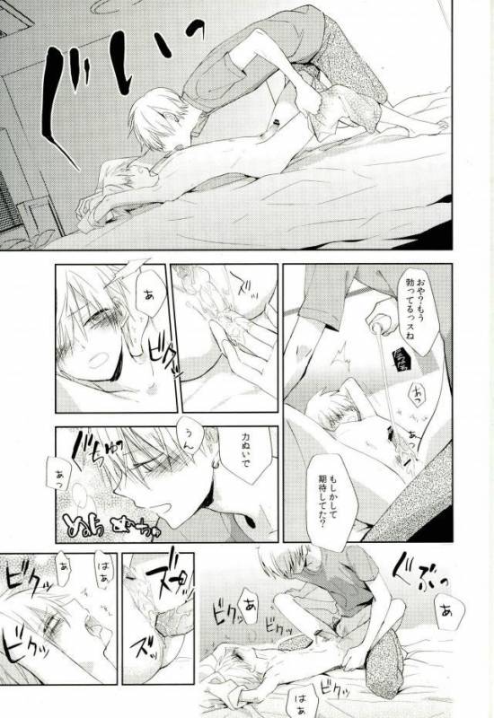 [Temple_K (スプーン)] Mind control (黒子のバスケ)_15