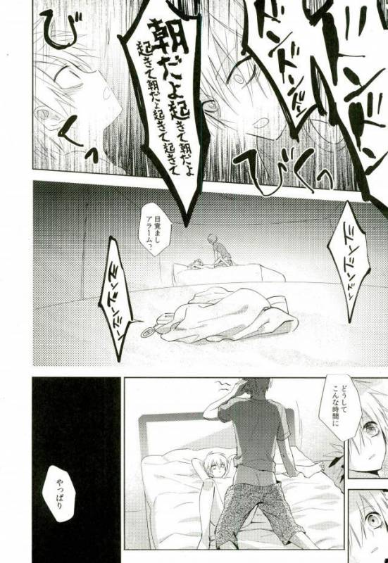 [Temple_K (スプーン)] Mind control (黒子のバスケ)_16