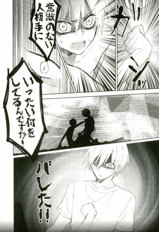 [Temple_K (スプーン)] Mind control (黒子のバスケ)_18