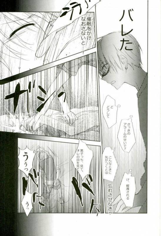 [Temple_K (スプーン)] Mind control (黒子のバスケ)_19