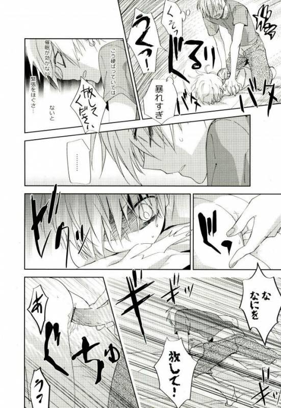 [Temple_K (スプーン)] Mind control (黒子のバスケ)_20