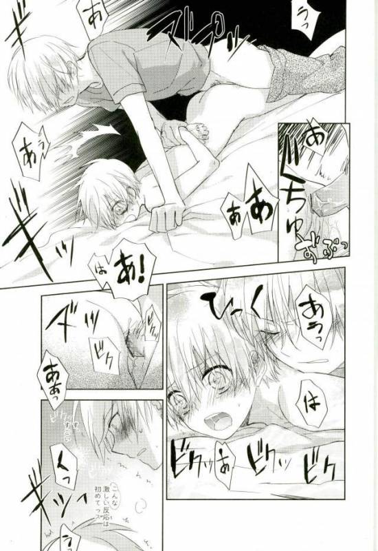 [Temple_K (スプーン)] Mind control (黒子のバスケ)_21