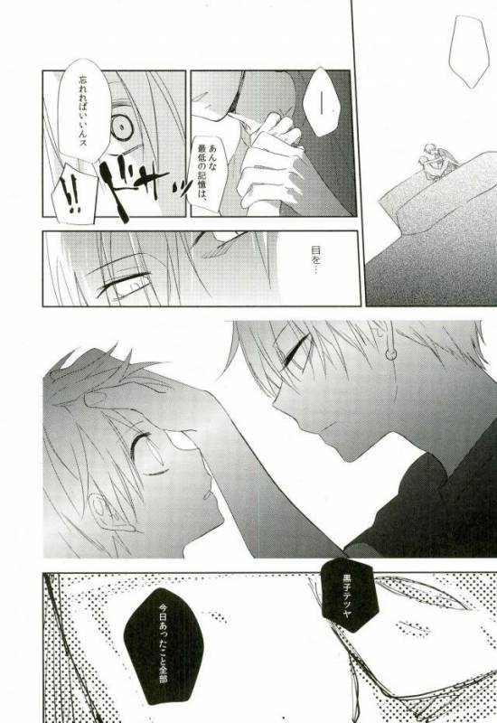 [Temple_K (スプーン)] Mind control (黒子のバスケ)_26