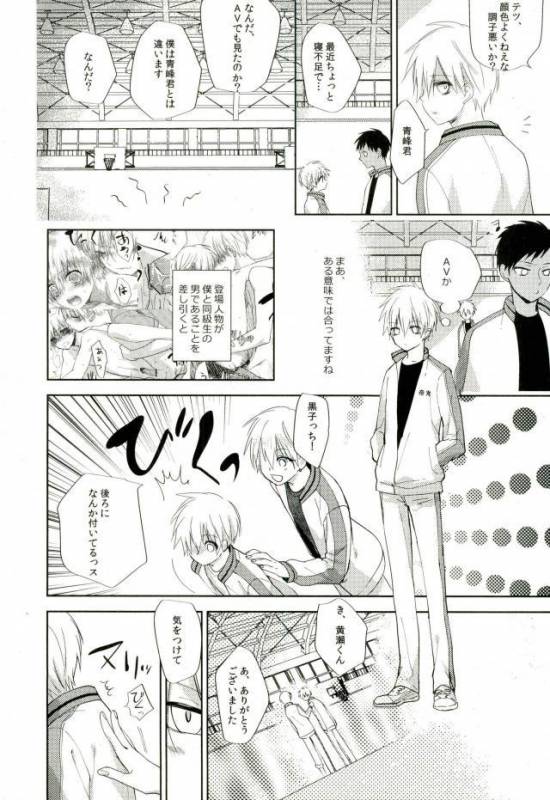 [Temple_K (スプーン)] Mind control (黒子のバスケ)_28