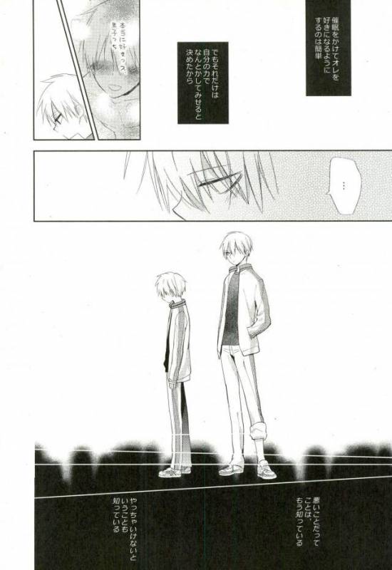 [Temple_K (スプーン)] Mind control (黒子のバスケ)_30