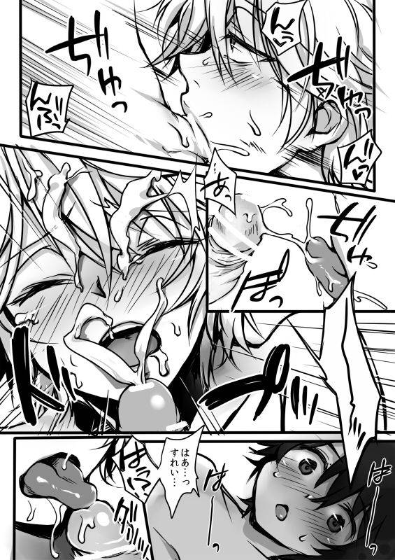 [Tenji] Ina Sure o ni Shota Manga log (Aldnoah.Zero)_23