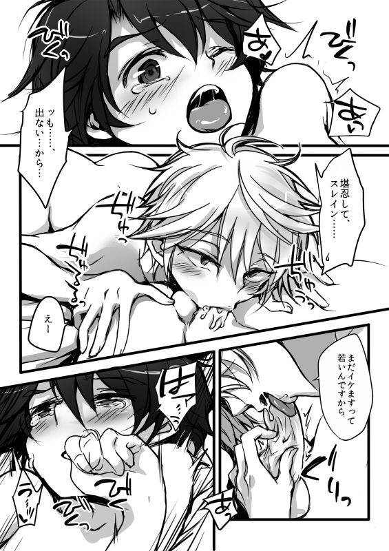 [Tenji] Ina Sure o ni Shota Manga log (Aldnoah.Zero)_26