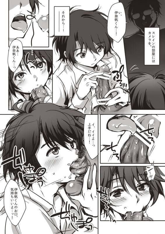 [Tenji] Sex to Uso to Video Data (Aldnoah.Zero)_01