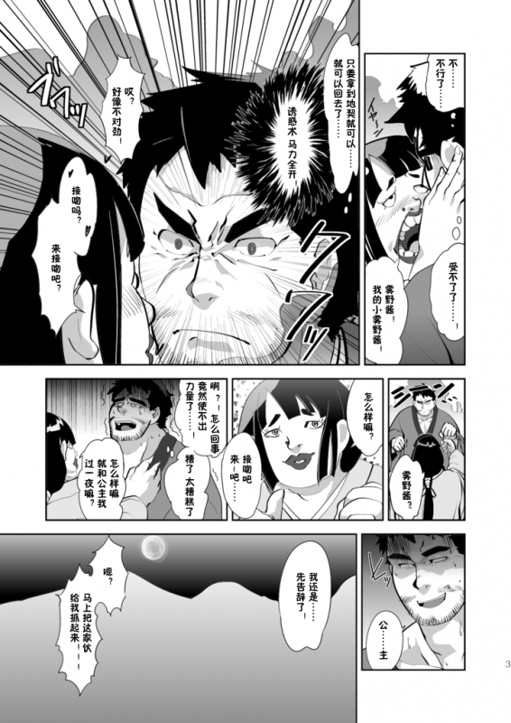 [Terahige (HigemoriGen)] Tempt! [Chinese] [黑夜汉化组] [Digital]_03