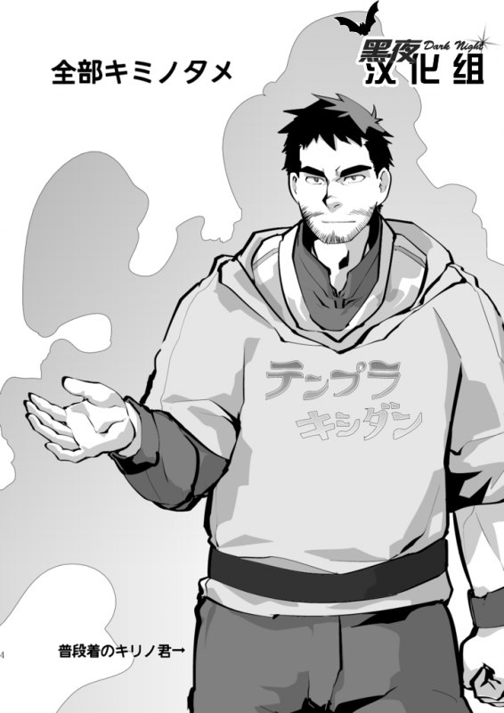 [Terahige (HigemoriGen)] Tempt! [Chinese] [黑夜汉化组] [Digital]_04