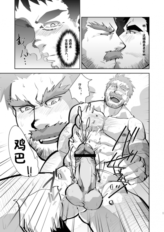 [Terahige (HigemoriGen)] Tempt! [Chinese] [黑夜汉化组] [Digital]_11