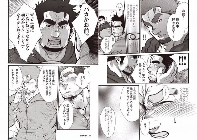 [Terujirou] Gekijou Danji!! [Incomplete]_06