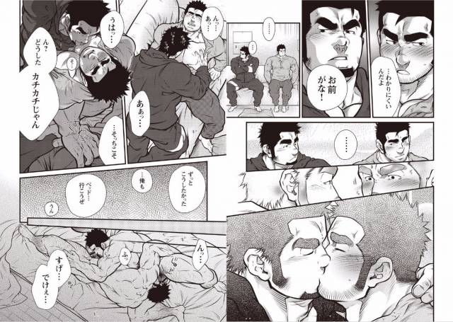 [Terujirou] Gekijou Danji!! [Incomplete]_07