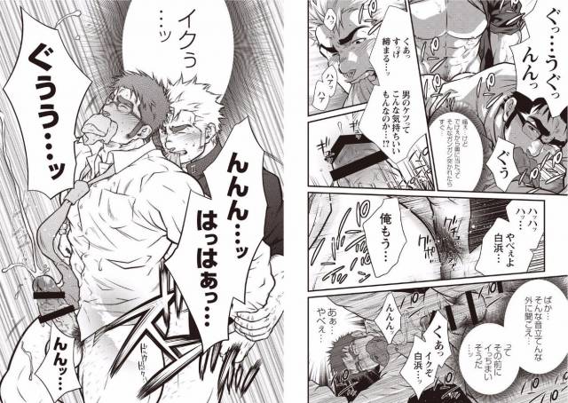 [Terujirou] Gekijou Danji!! [Incomplete]_20