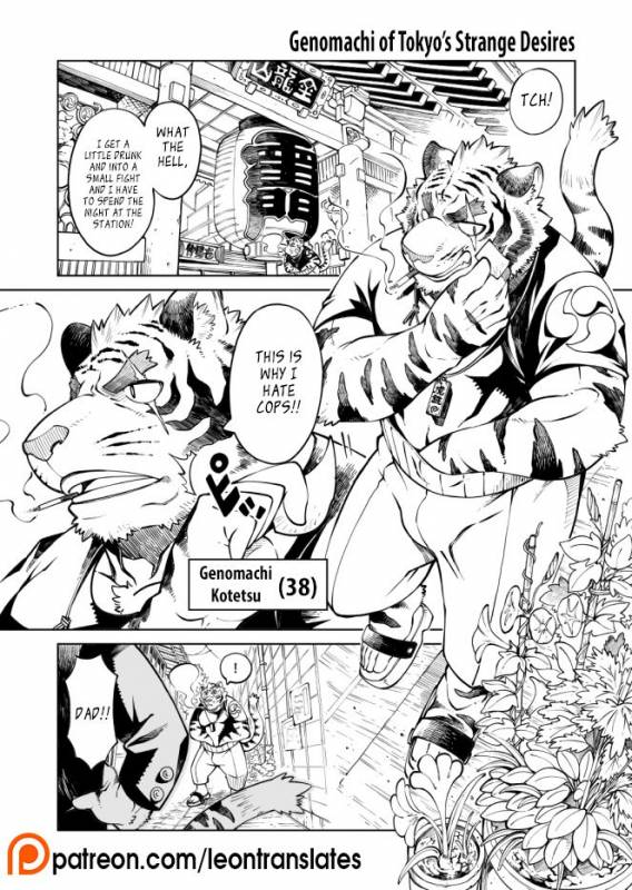 [The Powerfull Battery (BomBom)] Tokyo Kemono Joujikyoku 2 -Sex And The Furry- [English]_03