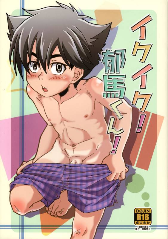 [Theory of HEAVEN (CROW)] Ikuiku! Ikuma-kun! (Black Jack) [2017-08-20]_00