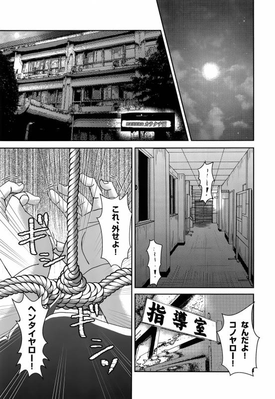 [Theory of HEAVEN (CROW)] Ikuiku! Ikuma-kun! (Black Jack) [2017-08-20]_03