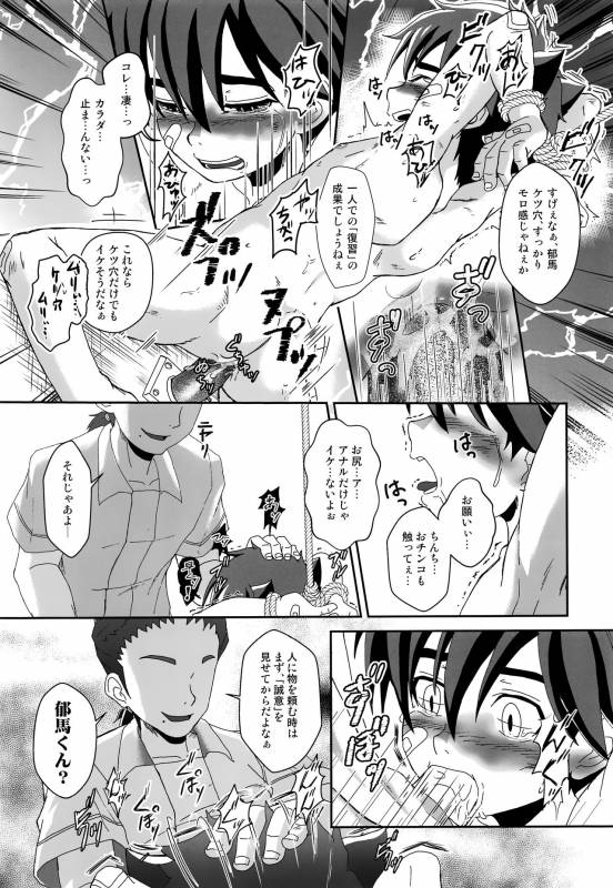 [Theory of HEAVEN (CROW)] Ikuiku! Ikuma-kun! (Black Jack) [2017-08-20]_15