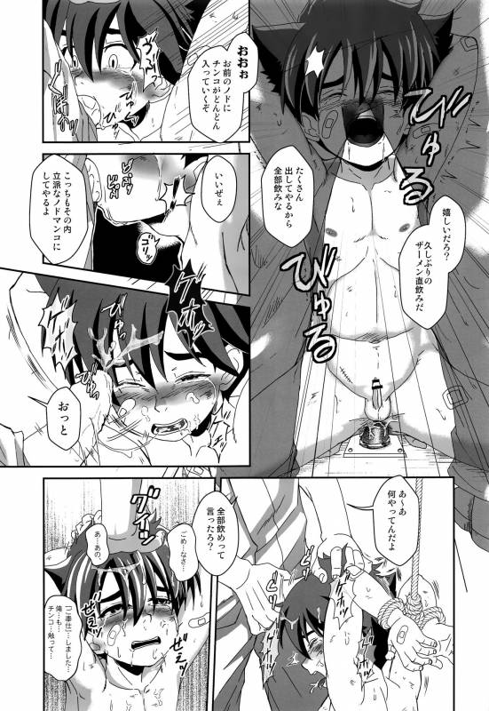 [Theory of HEAVEN (CROW)] Ikuiku! Ikuma-kun! (Black Jack) [2017-08-20]_17