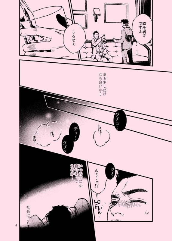 [Tinmeshi] AciD (Kung Fu Chefs) [Digital]_04