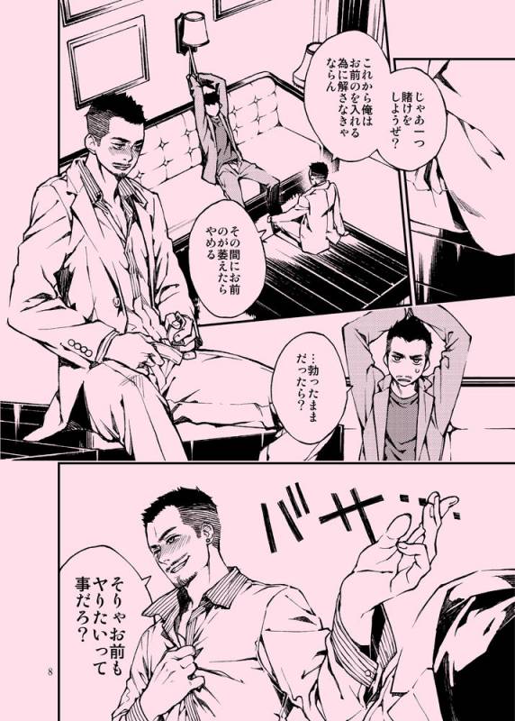 [Tinmeshi] AciD (Kung Fu Chefs) [Digital]_08