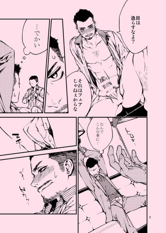 [Tinmeshi] AciD (Kung Fu Chefs) [Digital]_09