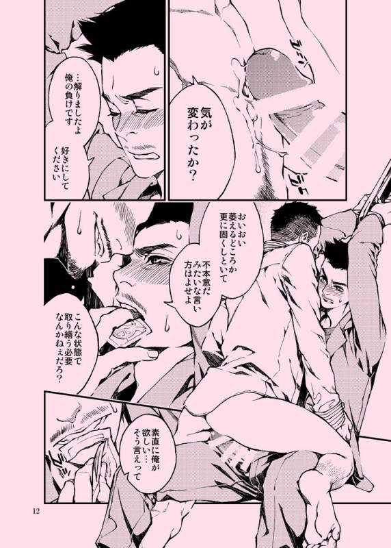 [Tinmeshi] AciD (Kung Fu Chefs) [Digital]_12