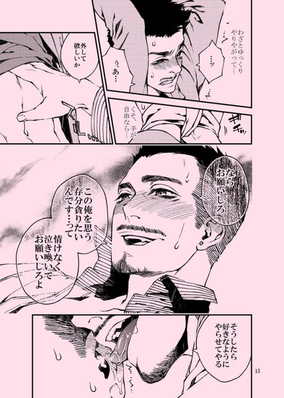 [Tinmeshi] AciD (Kung Fu Chefs) [Digital]_15