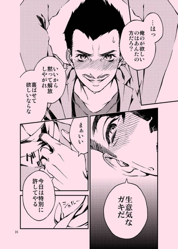 [Tinmeshi] AciD (Kung Fu Chefs) [Digital]_16