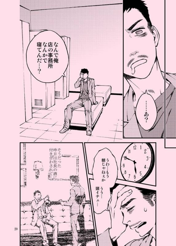 [Tinmeshi] AciD (Kung Fu Chefs) [Digital]_20